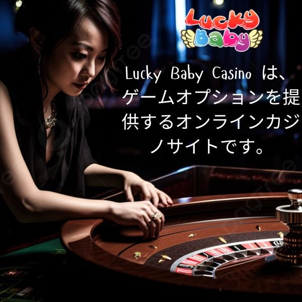 lucky baby casino